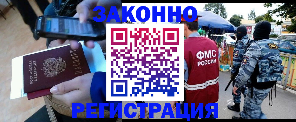 временная прописка в Торжоке