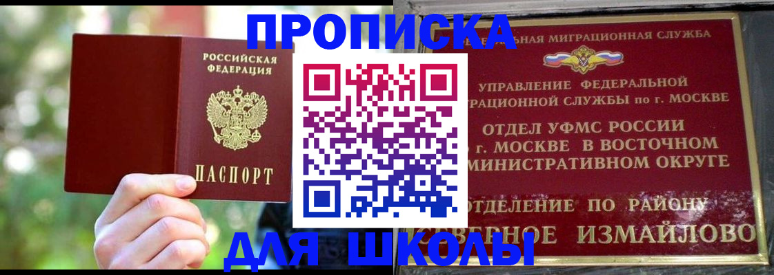 временная регистрация купить в Торжоке