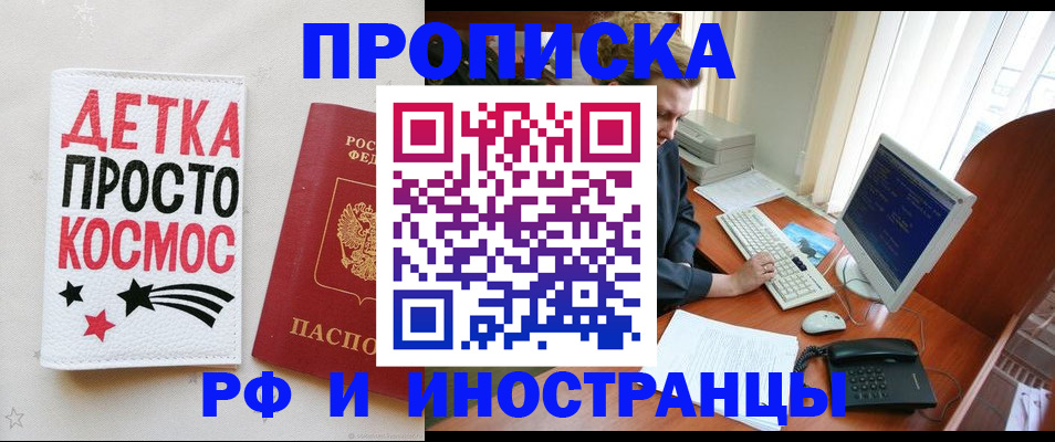 регистрация в Торжоке