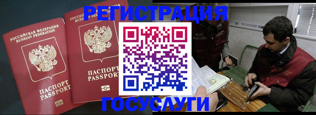 прописка паспорт в Торжоке