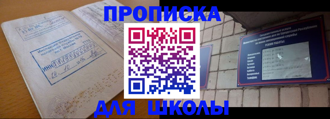 прописка 2025 в Торжоке
