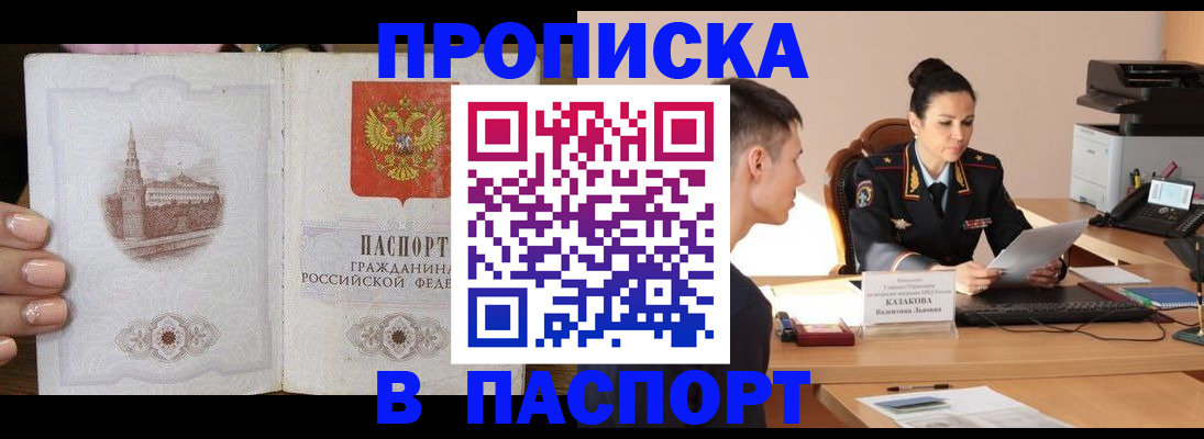 временная регистрация поиск в Торжоке