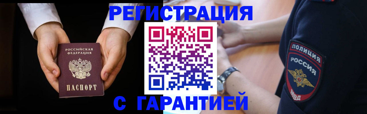 прописка от собственника в Торжоке