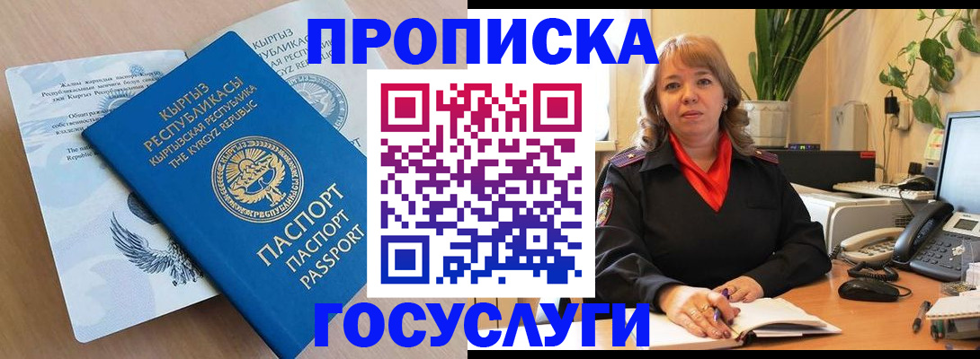 прописка ребенка в Торжоке