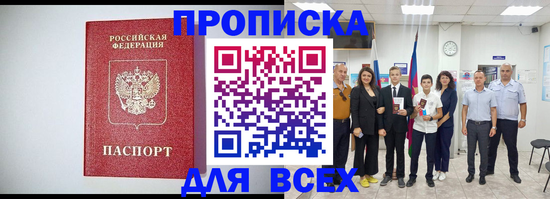 временная регистрация надежно в Торжоке