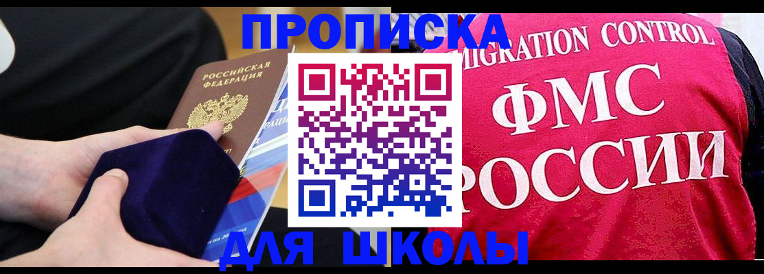 прописка от собственника в Торжоке