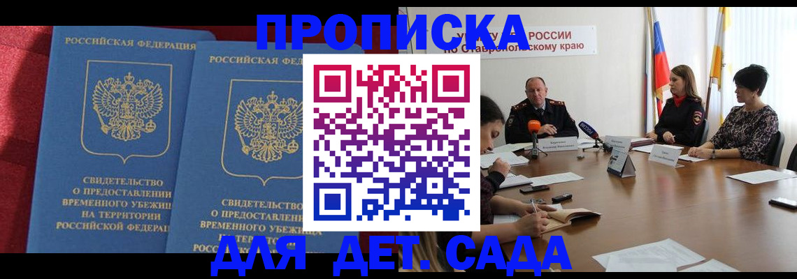 временная регистрация госуслуги в Торжоке