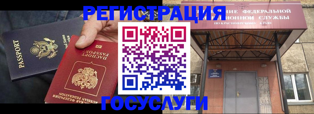 прописка для работы в Торжоке